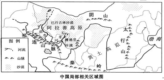 分析图文资料,完成下列各题。材料一:早期的石羊河和弱水流域面积较现在大很多,是祁连山北麓的两大水渠。材料二:相关研究表明,阿拉善高原沙漠(巴丹吉林沙漠 分析图文资料,完成下列各题。材料一:早期的石羊河和弱水流域面积较现在大很多,是祁连山北麓的两大水渠。材料二:相关研究表明,阿拉善高原沙漠(巴丹吉林沙漠