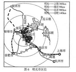 (20分)材料一:安徽省明光市位于安徽省东北部、江淮分水岭北侧,东与江苏省相 邻。境内京沪铁路贯穿西部,并在明光境内 (20分)材料一:安徽省明光市位于安徽省东北部、江淮分水岭北侧,东与江苏省相 邻。境内京沪铁路贯穿西部,并在明光境内