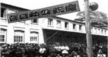 右图是1954年河南郑州一制衣厂工人庆祝公私合营的照片。对此照片解读正确的是A.我国第一个五年计划完成B.社会主义制度在我国初步建立C.国家对资本主义工商业进行 右图是1954年河南郑州一制衣厂工人庆祝公私合营的照片。对此照片解读正确的是A.我国第一个五年计划完成B.社会主义制度在我国初步建立C.国家对资本主义工商业进行