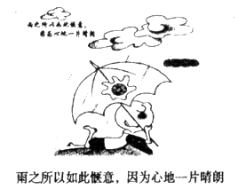 下图漫画给我们的哲学启示是 A.人的主观意识决定了人们对事物的态度B.意识对人体的生理活动有调节和控制作用C.意识对改造客观世界有促进作用D.意识能够正确 下图漫画给我们的哲学启示是 A.人的主观意识决定了人们对事物的态度B.意识对人体的生理活动有调节和控制作用C.意识对改造客观世界有促进作用D.意识能够正确