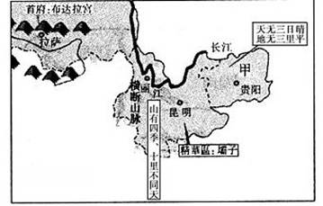 (12分)材料一下图为我国香港某中学地理教材插图。材料二图中甲地区,近些年由于严重的生态问题,出现了“一方水土养不活一方人”的局面, (12分)材料一下图为我国香港某中学地理教材插图。材料二图中甲地区,近些年由于严重的生态问题,出现了“一方水土养不活一方人”的局面,