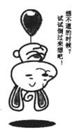 右图漫画给我们的哲学启示是 A.善于运用底线思维的方法,凡事从坏处准备,努力争取最好的结果 B.普于换位思考,运用创新思维寻求和创造促进事物发展的条件 C.在与 右图漫画给我们的哲学启示是 A.善于运用底线思维的方法,凡事从坏处准备,努力争取最好的结果 B.普于换位思考,运用创新思维寻求和创造促进事物发展的条件 C.在与