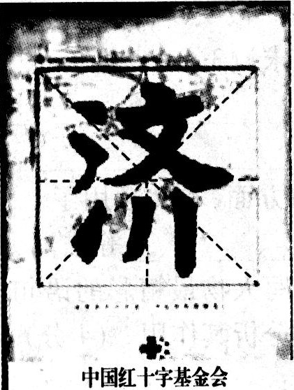 汉语遭遇“喀斯特” ①我对汉语中与洞有关的词汇很感兴趣。 ②“水滴石穿”这个成语无人不晓。人们一般以为 汉语遭遇“喀斯特” ①我对汉语中与洞有关的词汇很感兴趣。 ②“水滴石穿”这个成语无人不晓。人们一般以为