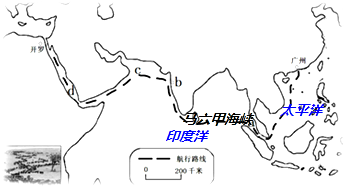 西汉时期的“海上丝绸之路”先后开辟了通向印度和古罗马的航线,使华夏文明远播海外。在全球化的今天,我国与沿线各国的经济文化联系更加紧密。广州某学校的夏令 西汉时期的“海上丝绸之路”先后开辟了通向印度和古罗马的航线,使华夏文明远播海外。在全球化的今天,我国与沿线各国的经济文化联系更加紧密。广州某学校的夏令