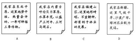 下列四位同学对家乡因地制宜利用土地资源的叙述,错误的是 下列四位同学对家乡因地制宜利用土地资源的叙述,错误的是