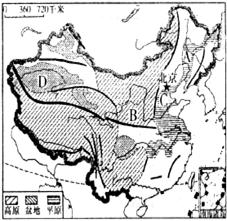 读我国地形区分布图,回答下列问题。A是________平原,耕作制度是______。B是________高原,该地区土质疏松,植被稀少,水土 读我国地形区分布图,回答下列问题。A是________平原,耕作制度是______。B是________高原,该地区土质疏松,植被稀少,水土