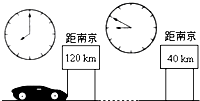 在日常生活中人们常把物体运动的路程与运动时间的比值叫做物体运动的平均速率.小华坐汽车时在路上观察到两次路牌和手表的情况如图所示,小华乘坐的汽车行驶的平均速率是( 魔方格