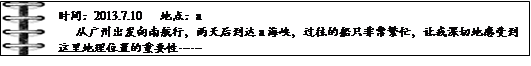 西汉时期的“海上丝绸之路”先后开辟了通向印度和古罗马的航线,使华夏文明远播海外。在全球化的今天,我国与沿线各国的经济文化联系更加紧密。广州某学校的夏令 西汉时期的“海上丝绸之路”先后开辟了通向印度和古罗马的航线,使华夏文明远播海外。在全球化的今天,我国与沿线各国的经济文化联系更加紧密。广州某学校的夏令