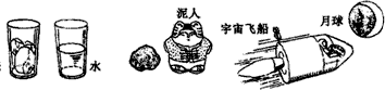 物体所含物质的多少叫做物体的__________。下图中所示的各种物体不论它们的状态、形状、位置怎样变化,它们各自所含物质的多少是_________ 物体所含物质的多少叫做物体的__________。下图中所示的各种物体不论它们的状态、形状、位置怎样变化,它们各自所含物质的多少是_________