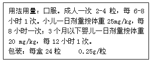 能看懂说明书是生活中不可或缺的能力,下边方框中展示了某药品的说明书,请你根据说明书的内容,告诉一体重为30kg的小孩每次需服药______ 粒,小孩 能看懂说明书是生活中不可或缺的能力,下边方框中展示了某药品的说明书,请你根据说明书的内容,告诉一体重为30kg的小孩每次需服药______ 粒,小孩
