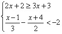 解不等式组,并把它的解集在数轴上表示出。 解不等式组,并把它的解集在数轴上表示出。