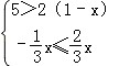 解不等式:;。 解不等式:;。
