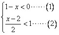 已知不等式:①1-x<0;②;③2x+3>1;④0.2x-3<2。你喜欢其中哪两个不等式,请把它们选出来组成一个不等式组,求出它的解集,并在数轴上把 已知不等式:①1-x<0;②;③2x+3>1;④0.2x-3<2。你喜欢其中哪两个不等式,请把它们选出来组成一个不等式组,求出它的解集,并在数轴上把