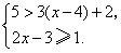 解不等式组:。 解不等式组:。