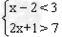 计算:;解不等式组:。 计算:;解不等式组:。