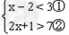 计算:;解不等式组:。 计算:;解不等式组:。