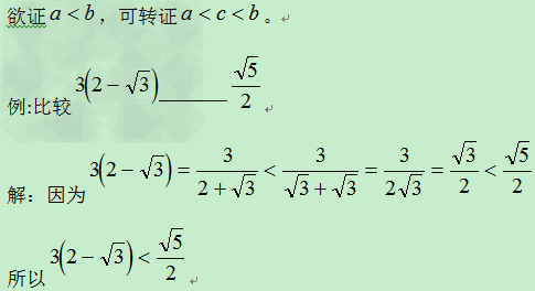 八年级数学考点:估算无理数的大小 八年级数学考点:估算无理数的大小