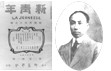 请观察下列两幅人物及其活动的图片,它们所包含的历史主题应该是严复与《天演论》手稿陈独秀与《新青年》杂志 请观察下列两幅人物及其活动的图片,它们所包含的历史主题应该是严复与《天演论》手稿陈独秀与《新青年》杂志