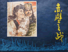 连环画是绘画的一种。指用多幅画面连续叙述一个故事或事件的发展过程。下列这组连环画反映的共同主题是 连环画是绘画的一种。指用多幅画面连续叙述一个故事或事件的发展过程。下列这组连环画反映的共同主题是