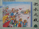 连环画是绘画的一种。指用多幅画面连续叙述一个故事或事件的发展过程。下列这组连环画反映的共同主题是 连环画是绘画的一种。指用多幅画面连续叙述一个故事或事件的发展过程。下列这组连环画反映的共同主题是