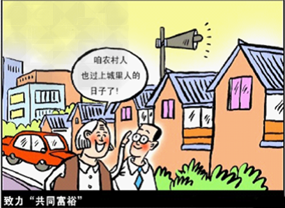 上侧的漫画体现了一种什么样的“致富观”?你是怎样理解这一“致富观”的?_________________________________ 上侧的漫画体现了一种什么样的“致富观”?你是怎样理解这一“致富观”的?_________________________________