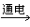 试题:九年级化学考点:电解水实验 试题:九年级化学考点:电解水实验