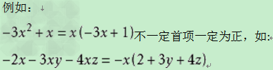 试题:八年级数学考点:因式分解 试题:八年级数学考点:因式分解