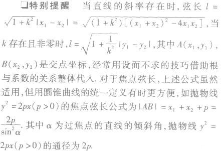 试题:数学考点:圆锥曲线综合 试题:数学考点:圆锥曲线综合