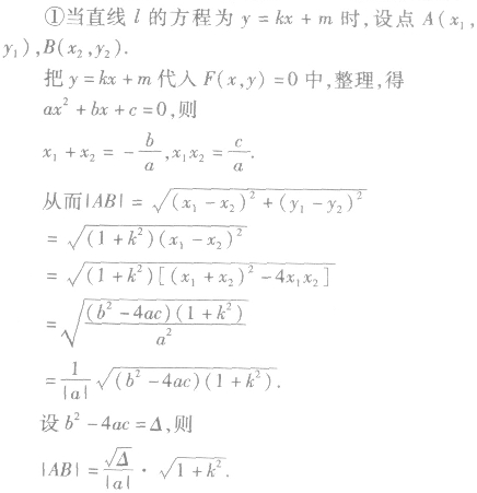 试题:数学考点:圆锥曲线综合 试题:数学考点:圆锥曲线综合