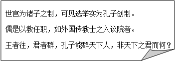 中国近代某著作有如下内容:有学者认为该著作“完全推翻了孔子‘信而好古’、‘述而不作’的旧偶像,而以资本主义新文化的思想材料改铸孔子形象。”该著作的作者应为A.魏 中国近代某著作有如下内容:有学者认为该著作“完全推翻了孔子‘信而好古’、‘述而不作’的旧偶像,而以资本主义新文化的思想材料改铸孔子形象。”该著作的作者应为A.魏
