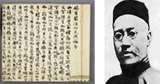 请观察下列两幅人物及其活动的图片,它们所包含的历史主题应该是严复与《天演论》手稿陈独秀与《新青年》杂志 请观察下列两幅人物及其活动的图片,它们所包含的历史主题应该是严复与《天演论》手稿陈独秀与《新青年》杂志