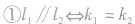 试题:高三数学考点:两直线平行、垂直的判定与性质 试题:高三数学考点:两直线平行、垂直的判定与性质