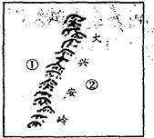 右图中数码所代表的地形区名称是A.①黄土高原②华北平原B.①四川盆地②长江中下游平原C.①青藏高原②云贵高原D.①内蒙古高原②东北平原 右图中数码所代表的地形区名称是A.①黄土高原②华北平原B.①四川盆地②长江中下游平原C.①青藏高原②云贵高原D.①内蒙古高原②东北平原