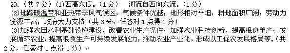 材料一:有“中国粮仓”美誉的河南省做出决定,将采取积极有效的措施把河南建设成全国粮食核心区,力争到2020年实现粮食年产量在目前 材料一:有“中国粮仓”美誉的河南省做出决定,将采取积极有效的措施把河南建设成全国粮食核心区,力争到2020年实现粮食年产量在目前