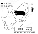 如图显示的是某国家(图中①②不属该国领土)玉米生产区的分布和种植、收获玉米的时间。该国在黄金和钻石等矿产品发现之前,就曾经是个以农业为主的国家。据此并读图,回答 如图显示的是某国家(图中①②不属该国领土)玉米生产区的分布和种植、收获玉米的时间。该国在黄金和钻石等矿产品发现之前,就曾经是个以农业为主的国家。据此并读图,回答