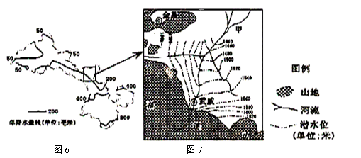 图6是“我国某省年降水量分布图”,图7是“该省某地区甲河水系示意图”,读图回答9-11题。小题1:甲河被该地区誉为“母亲河”,它 A.属于流入北冰洋的外 图6是“我国某省年降水量分布图”,图7是“该省某地区甲河水系示意图”,读图回答9-11题。小题1:甲河被该地区誉为“母亲河”,它 A.属于流入北冰洋的外