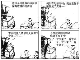 读下边漫画,漫画给我们的启示是①错误的意识会把人的活动引向歧途 ②发挥主观能动性就能获得正确的认识 ③真理是标志主观与客观相符合的哲学范畴④真理的内容和形式都不 读下边漫画,漫画给我们的启示是①错误的意识会把人的活动引向歧途 ②发挥主观能动性就能获得正确的认识 ③真理是标志主观与客观相符合的哲学范畴④真理的内容和形式都不