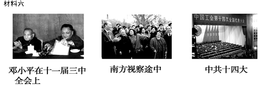 阅读下列材料,回答相关问题:材料一中三幅图反映了先进的中国人在学习西方过程中有何特点?材料二中学为其本,西学为其末也,主以中学,辅以西学 阅读下列材料,回答相关问题:材料一中三幅图反映了先进的中国人在学习西方过程中有何特点?材料二中学为其本,西学为其末也,主以中学,辅以西学