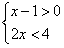 不等式组的解集是A.x>1B.x<2 C.1<x<2D.无解 不等式组的解集是A.x>1B.x<2 C.1<x<2D.无解