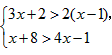 不等式组的解集为。 不等式组的解集为。