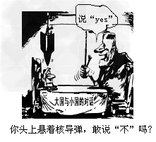 从右图可看出,危及世界和平与发展的主要根源是A.国际恐怖主义B.核导弹的扩散C.霸权主义和强权政治D.核导弹数量的增加 从右图可看出,危及世界和平与发展的主要根源是A.国际恐怖主义B.核导弹的扩散C.霸权主义和强权政治D.核导弹数量的增加