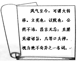 下面日记最可能写于A.1861年B.1895年C.1907年D.1913年 下面日记最可能写于A.1861年B.1895年C.1907年D.1913年