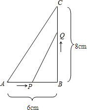 如图△ABC中,∠B=90°,点P从A点开始沿AB边向点B以1cm/s的速度匀速移动,点Q 如图△ABC中,∠B=90°,点P从A点开始沿AB边向点B以1cm/s的速度匀速移动,点Q