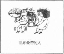 右边漫画中的母亲“望子成才”。漫画的哲学寓意是()A.想问题,办事情可以从主观想象出发B.没有压力,就没有动力C.发挥主观能动性要以尊重客观规律为基础D.只要发 右边漫画中的母亲“望子成才”。漫画的哲学寓意是()A.想问题,办事情可以从主观想象出发B.没有压力,就没有动力C.发挥主观能动性要以尊重客观规律为基础D.只要发