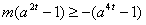 已知函数(其中a>0且a≠1,a为实数常数)。若f(x)=2,求x的值(用a表示);若a>1,且atf(2t)+mf(t)≥0对于t∈[ 已知函数(其中a>0且a≠1,a为实数常数)。若f(x)=2,求x的值(用a表示);若a>1,且atf(2t)+mf(t)≥0对于t∈[