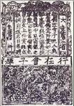下列的三幅图片最能直接地反映了宋代哪一方面的繁荣宋代货郎图北宋“交子”铜版拓片南宋纸币铜版拓片A.农业繁荣B.手工业繁荣C.商业繁荣D.文化繁荣 下列的三幅图片最能直接地反映了宋代哪一方面的繁荣宋代货郎图北宋“交子”铜版拓片南宋纸币铜版拓片A.农业繁荣B.手工业繁荣C.商业繁荣D.文化繁荣