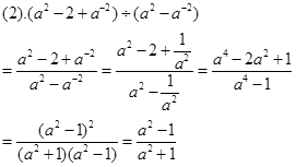 (1)(2)计算 (1)(2)计算