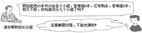 八年三班学生到阅览室读书,班长问老师要分成几个小组,老师风趣地说: 魔方格