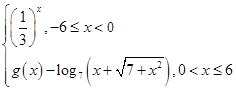 设函数f(x)=若f(x)是奇函数,则g(3)=________. 设函数f(x)=若f(x)是奇函数,则g(3)=________.