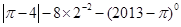 计算: 计算: